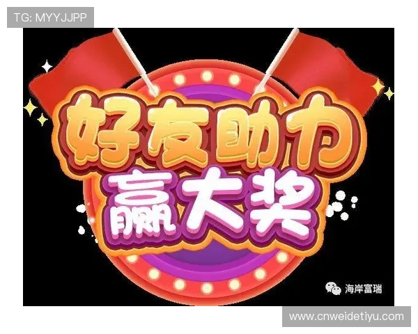 亚博体育国际版：多样化的优惠活动与奖励机制，助力玩家轻松赢取丰厚奖金