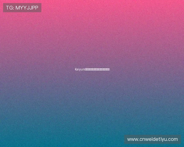 Kaiyun开云网站登录账户安全保护措施详解 Kaiyun开云网站登录账户安全保护措施详解