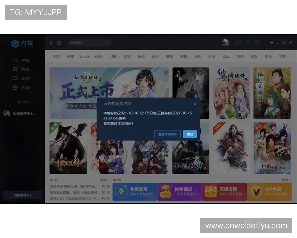 云开游戏网址稳定不卡顿，随时随地享受优质游戏娱乐内容