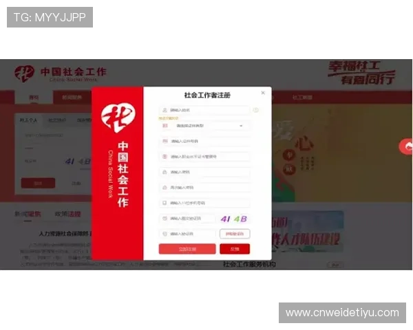 如何通过伟德官方注册快速完成账号创建并享受优质游戏体验