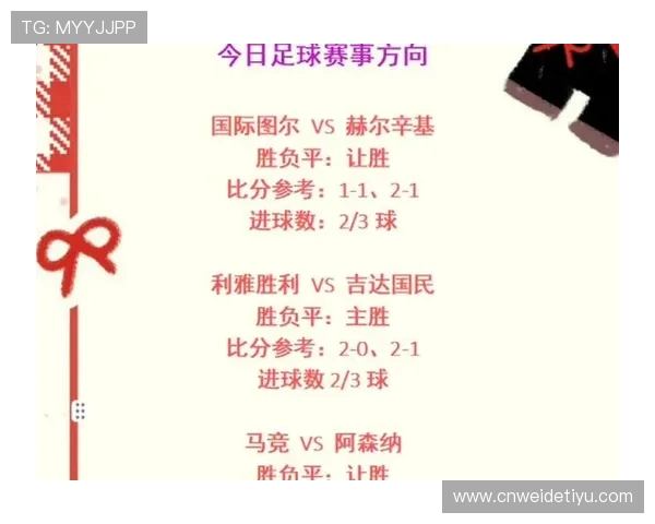 中国足彩网竞彩官网主页提供最新足球赛事资讯和专业投注指南，助你轻松掌握比赛动态