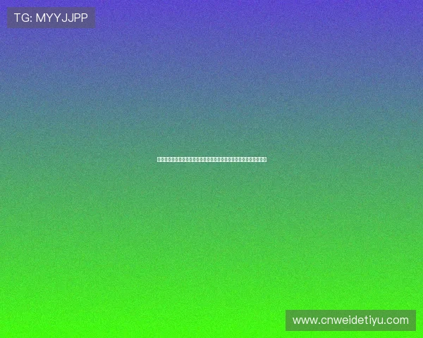 比利时队与埃及队球员赛后采访：分析比赛亮点与关键表现背后的故事