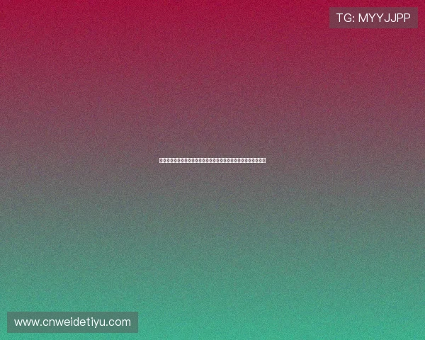 西班牙队与沙特队在世界杯中的球衣款式演变及其对比赛氛围的影响 西班牙队与沙特队在世界杯中的球衣款式演变及其对比赛氛围的影响